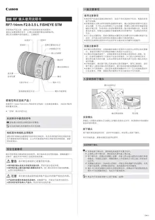 CANON佳能RF7-14mm F2.8-3.5 L FISHEYE STM
